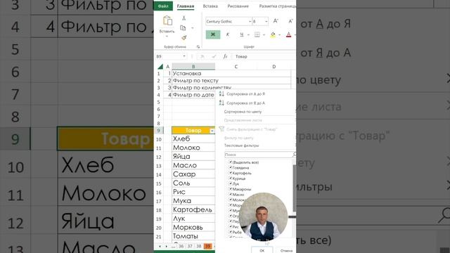 Как использовать фильтры в Excel для эффективной работы с данными