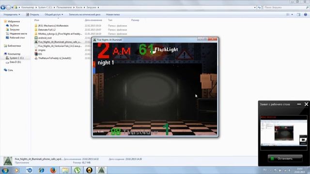 пять ночей с илюминатом? смотреть онлайн
