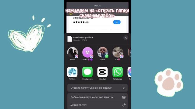 Туториал как скачать шрифт в cap cut на iPhone?💗