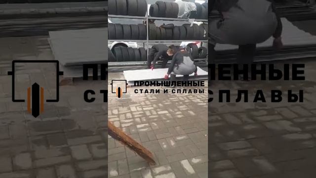 Профнастил