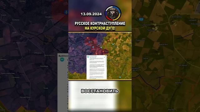 ⚠️ РОССИЯ ОСВОБОДИЛА 10 НАСЕЛЕННЫХ ПУНКТОВ В КУРСКОЙ ОБЛАСТИ! #россия