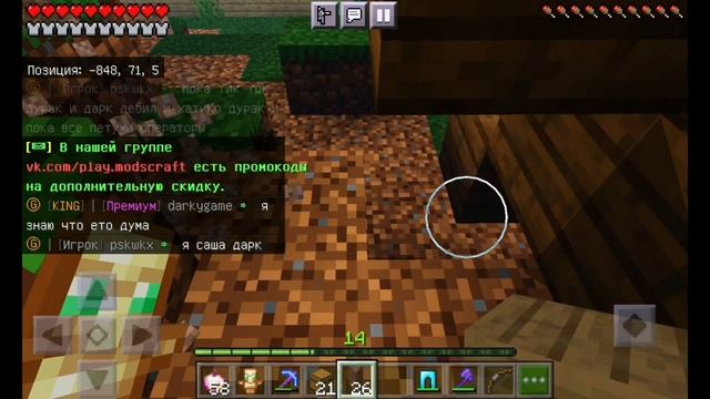 БЕС ПРИВАТА ДОМ В МАЙНКРАФТЕ СЕРВЕР ModsCraft смотреть онлайн