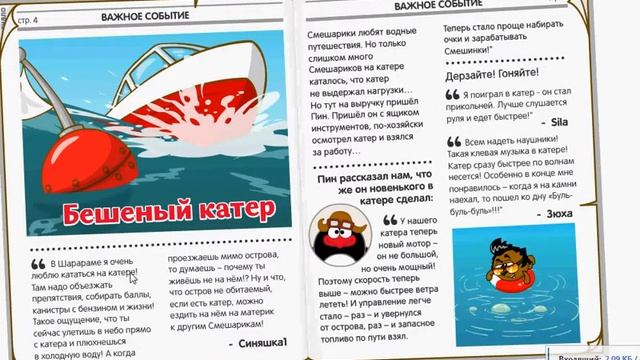 Шарарам 24:шарарам известия №3 выпуск смотреть онлайн