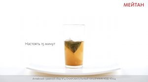 Алтайский травяной сбор №4 ОЧАРОВАТЕЛЬНЫЙ КИШЕЧНИК