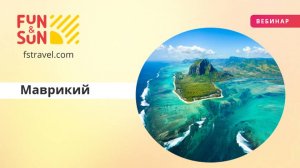 Маврикий: идеальный отдых и впечатляющие экскурсии