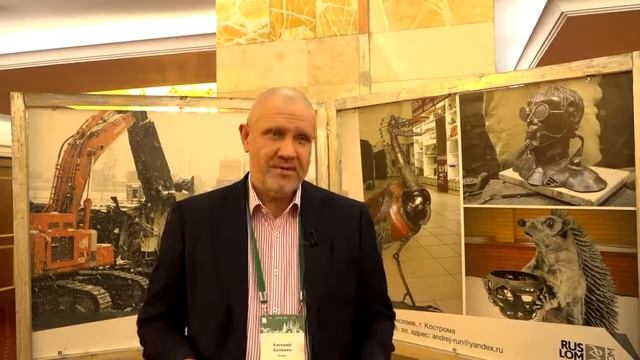 Евгений Коняхин: «О РЕГУЛИРОВАНИИ ОТРАСЛИ ЛОМА И МЕТАЛЛА» смотреть онлайн