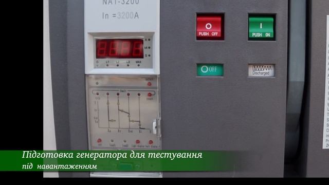 2000кВА в Киеве смотреть онлайн