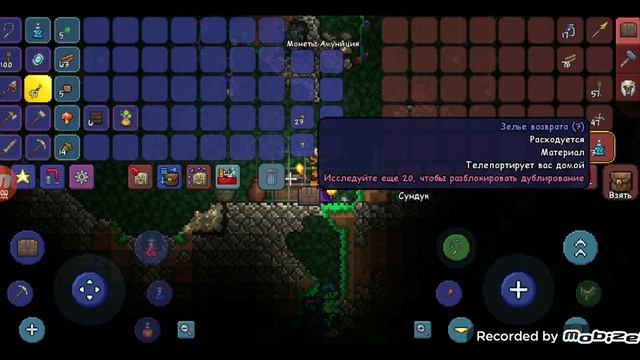 Терария первый дом шихта #1 смотреть онлайн