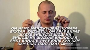 Мантра Манджушри _ мантра Красоты, Молодости, Привлекательности _ Андрей Дуйко
