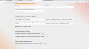 ВАЖНО! Основные настройки