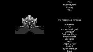 театр плохих концовок истинная концовка музыка