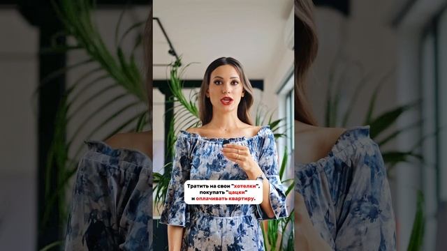 О важности финансовой независимости для женщины — в описании видео. Разворачивайте⬇️
