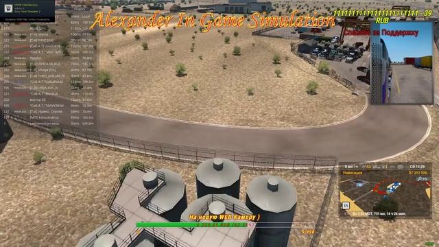 Доставка Цемента в American Truck Simulator с TRADE AUX смотреть онлайн