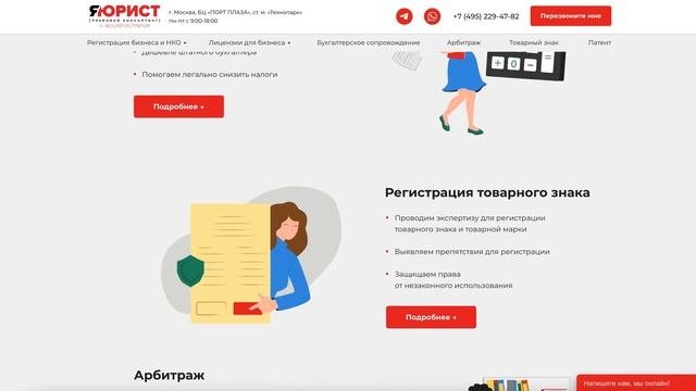 Юридическое сопровождение бизнеса.  Консалтинговая компания «ЯЮрист»
