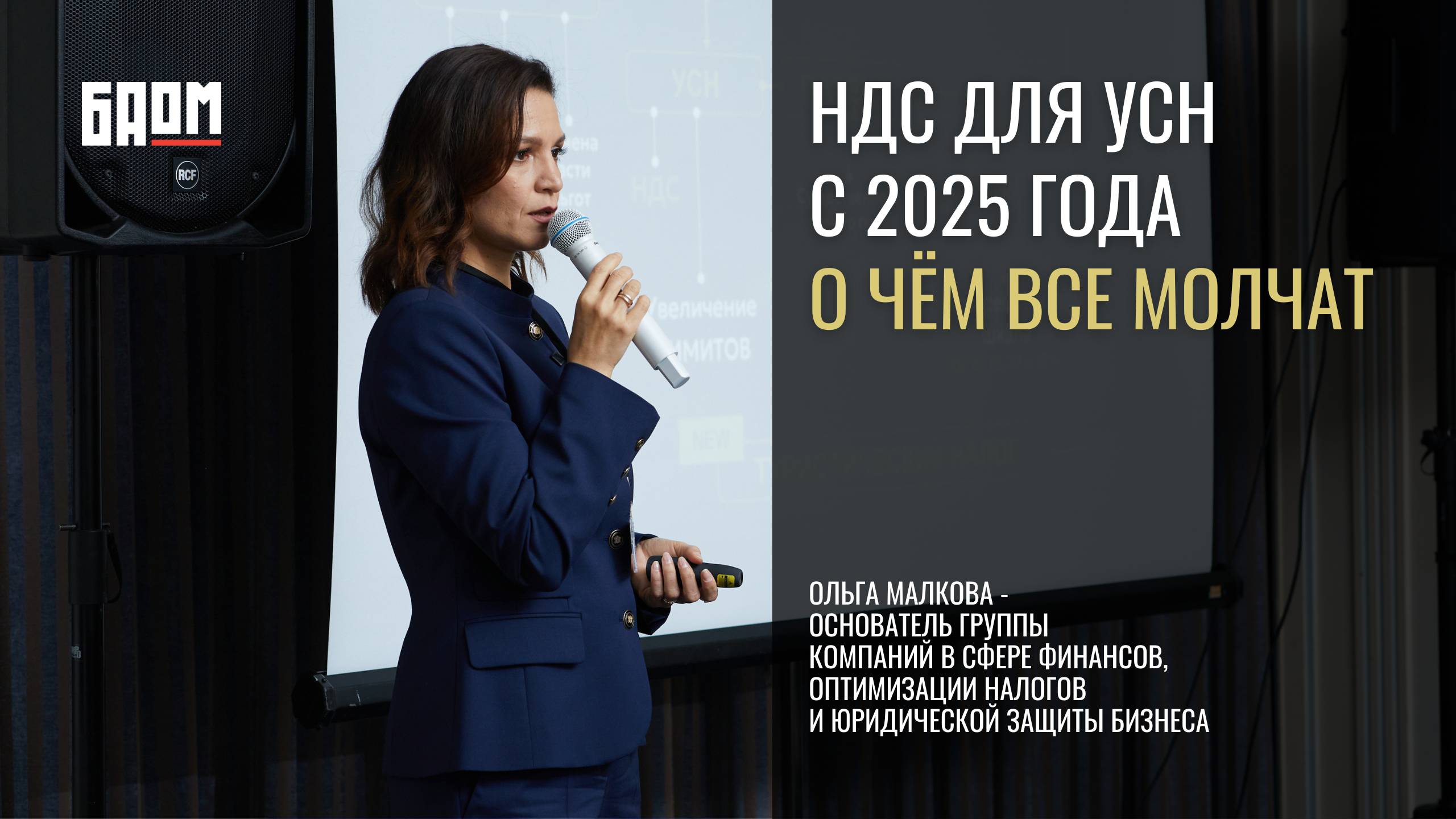 НДС для УСН 2025. О чём все молчат?!