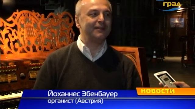 Органный концерт с участием музыкантов из Австрии смотреть онлайн