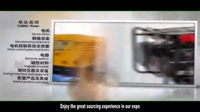 China Cross-Straits Electric Motor and Appliance Exposition