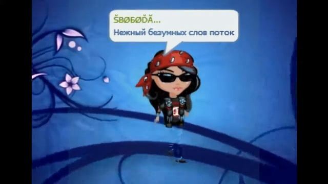 #Аватария Клип #6 Верёвки смотреть онлайн