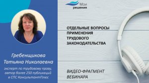 Отгулы, что изменится с 1 марта 2025 года