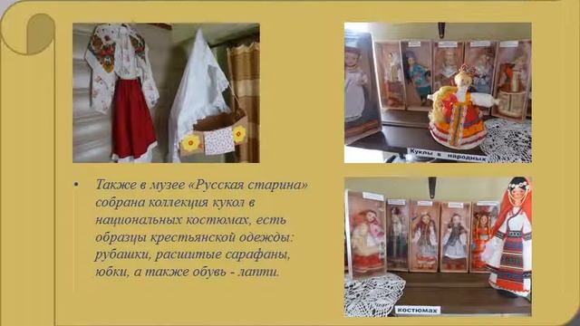 ГБОУ СОШ 473. Музей Русская старина