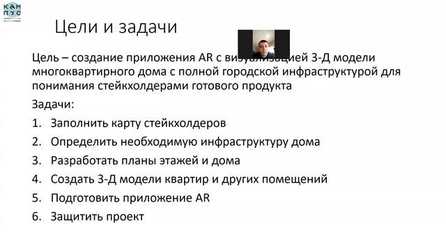 Защита проектов направления 
