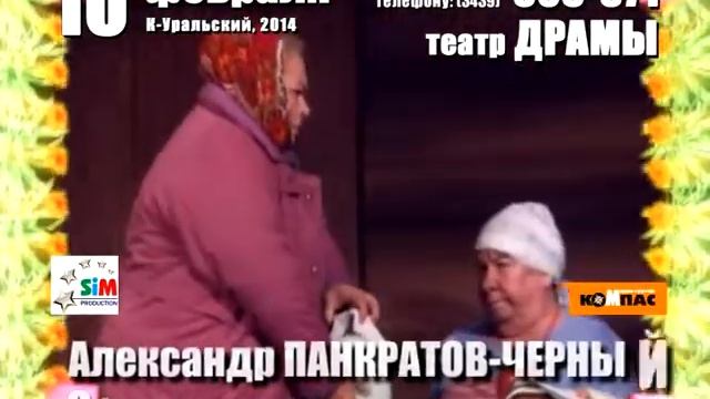 Картошка Каменск 10 февраля 2014 г смотреть онлайн