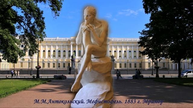 Русский музей  Скульптура