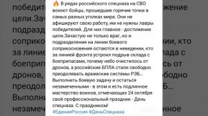 День спецназа