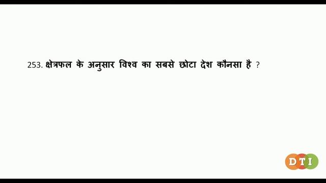 1000 Important GK Question | Army GD, Clerk, NA, Tradesman, Technical | DTI Defence Academy