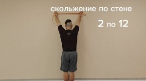 Дискомфорт в лопатке, в грудном отделе, плечевом поясе. упражнения.