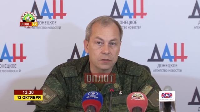 Оперативная сводка на 13.30 по состоянию на 12 октября смотреть онлайн