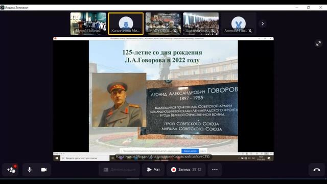 Говоровские чтения