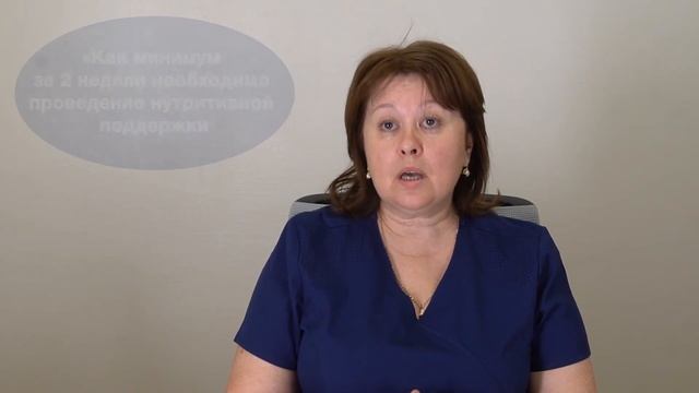 Энтеральное питание на предоперационном этапе и раннем послеоперационном периоде?