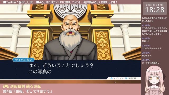 #13【逆転裁判】第4話 事件の終わりと真実【実況プレイ配信】 смотреть онлайн