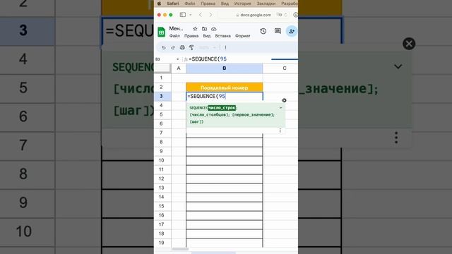 Лайфхак с порядковыми номерами в гугл таблицах