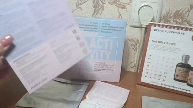 Паровая расслабляющая маска для глаз #Activity