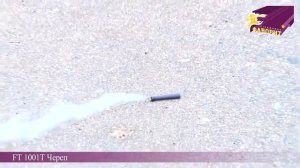 Череп FT 1001Т Бытовая пиротехника ООО Фаворит