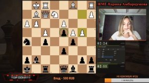 ТИТУЛЬНАЯ АРЕНА на lichess.org/Шахматы БЛИЦ/ЖМГ Карина Амбарцумова
