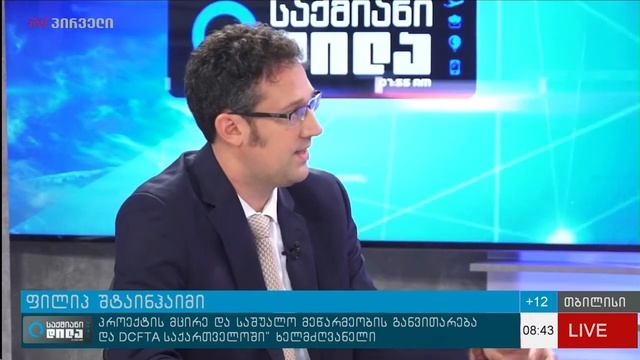 ტრენინგები სავაჭრო ოპერაციებში მონაწილე მეწარმეებისთვის