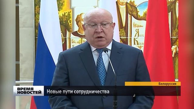 Новые направления сотрудничества Нижегородской области с Республикой Беларусь смотреть онлайн