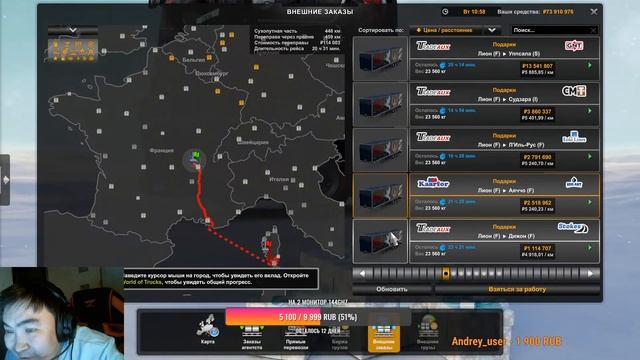 EURO TRACK 2 Доставка ПОДАРКОВ смотреть онлайн