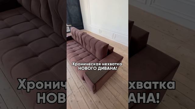 Не знаете какой выбрать диван? смотреть онлайн
