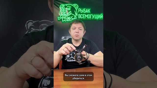 Катушка BASTION 7000