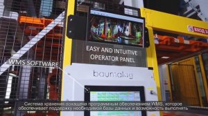 Автоматизированный склад с краном штабелером