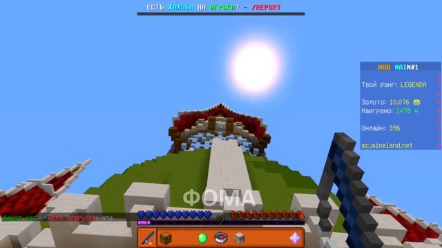 Я ЗАБРАЛСЯ НА САМУЮ ВЫСОКУЮ ТОЧКУ НОВОГО ХАБА С ПОМОЩЬЮ УДОЧКИ | MINELAND смотреть онлайн