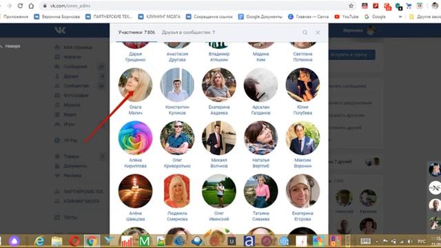 4 основных источника бесплатного трафика