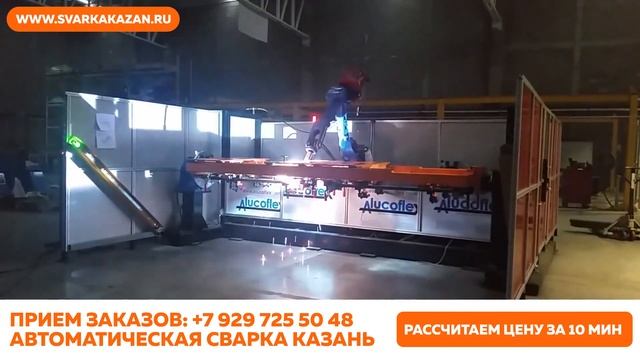 Сварка Казань
