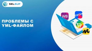 Проблемы с YML-файлом