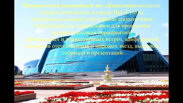 Нұр Сұлтан - елдің мерейі смотреть онлайн