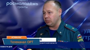 В регионе прошла акция "Оренбуржье без пожаров" - телеканал ОРТ